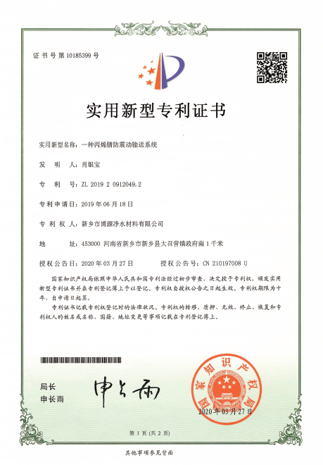 实用新型证书