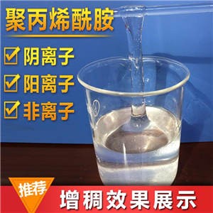 高粘聚丙烯酰胺：胶黏剂行业中的隐形纽带