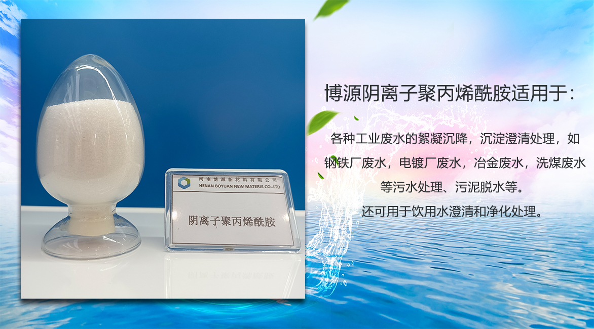 聚丙烯酰胺钻井泥浆调节剂助力高.效钻井