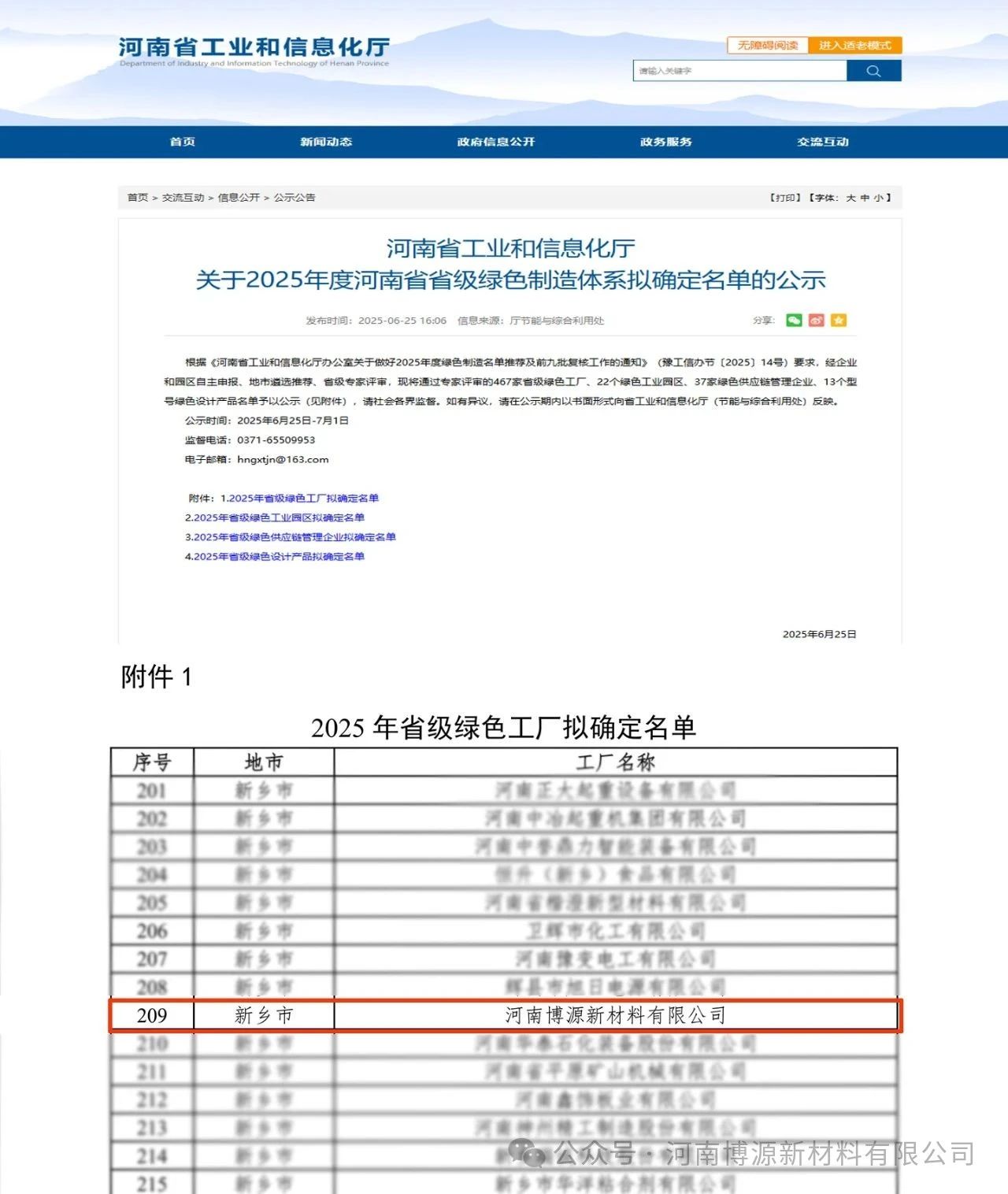 微信图片_20250630090226